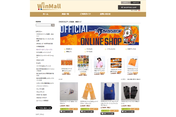ウィンプロモーション