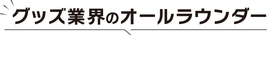 ウィンプロモーション